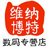 维纳博特数码专营店的LOGO