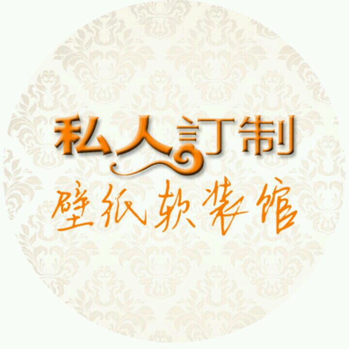 私人订制软装馆