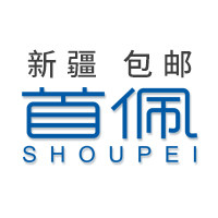新疆首佩百货店