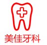 美佳牙科定制隐形牙套