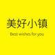 美好小镇的LOGO