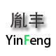 胤丰照明的LOGO