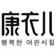 康衣儿旗舰店