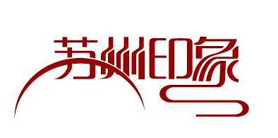 苏绣印象的LOGO
