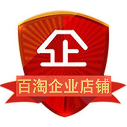 百淘照明企业店铺的LOGO