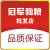 冠军狗粮批发店