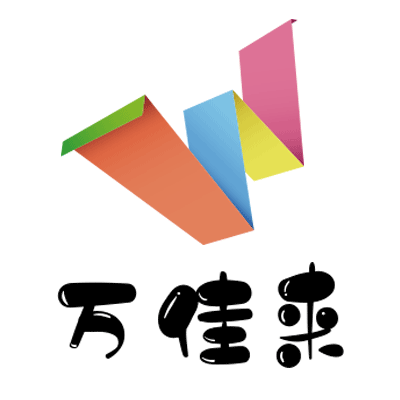 万佳来零食店