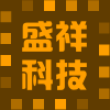 合肥盛祥科技