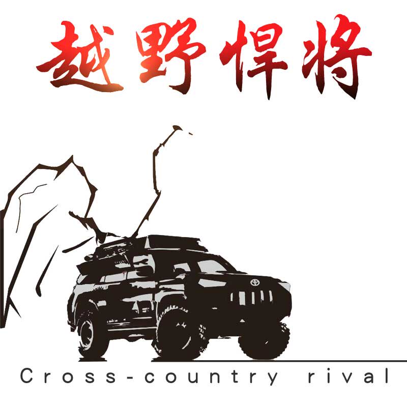 越野悍将汽车改装工场的LOGO