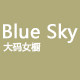 Blue Sky 大码女橱