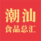 潮汕食品总汇的LOGO
