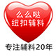 么么哒纽扣辅料