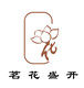 茗花盛开花茶批发店的LOGO