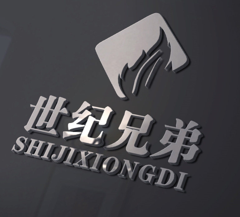 浙江世纪兄弟锅炉有限公司