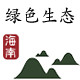 绿色生态海南岛的LOGO