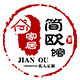 中山市简欧家居馆的LOGO