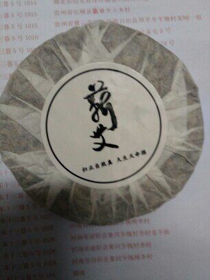 养生之艾的LOGO