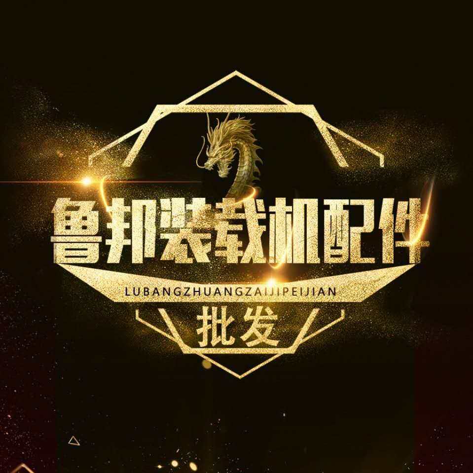 鲁邦装载机铲车配件
