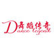 舞蹈传奇旗舰店