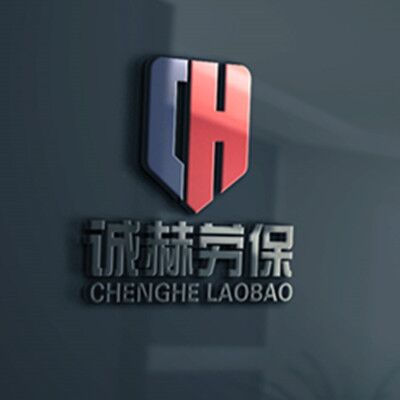 诚赫劳保
