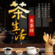 乐茶坊的LOGO