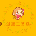 健颖玩具