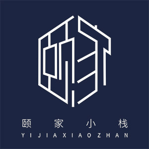 颐家小栈的LOGO