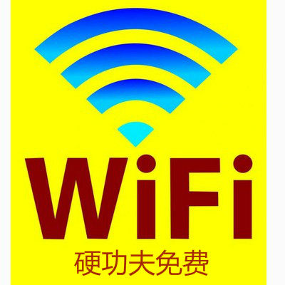 硬功夫无线器材
