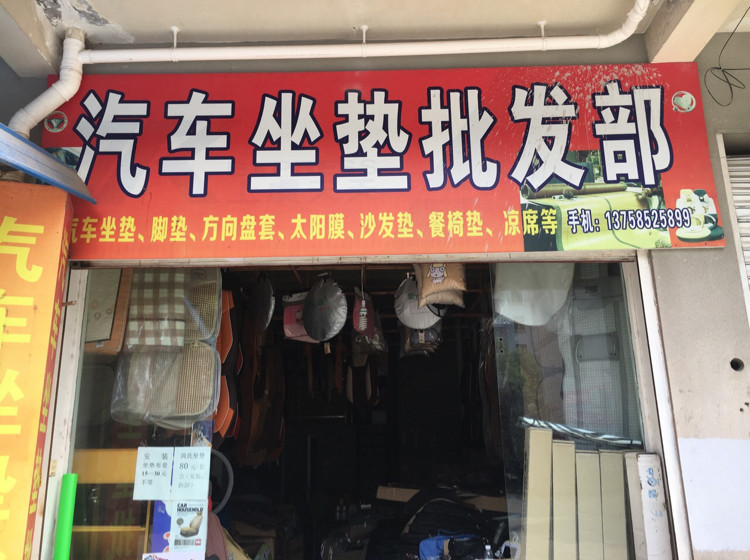 顾氏批发用品部的LOGO