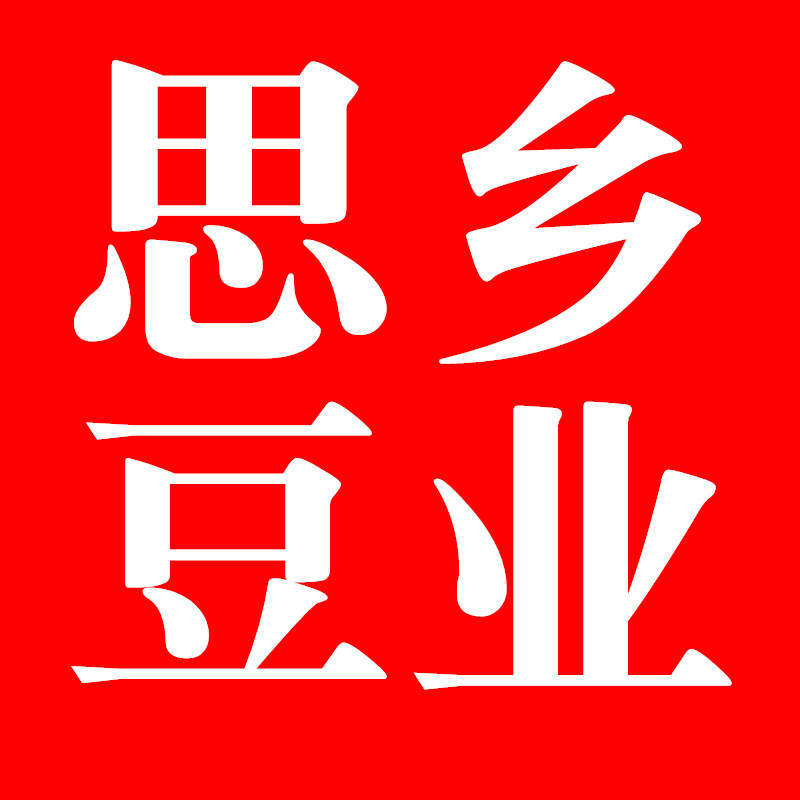 思乡豆业