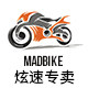 madbike炫速专卖店