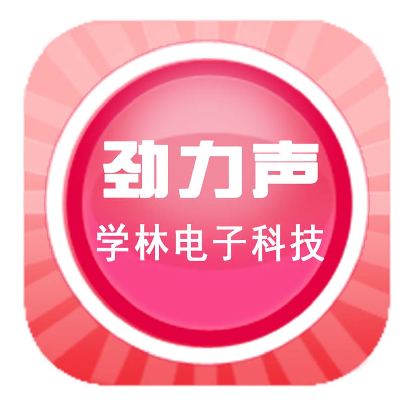 东莞市学林电子科技