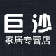 添宇巨沙专卖店的LOGO
