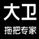 拓朴大卫工厂店