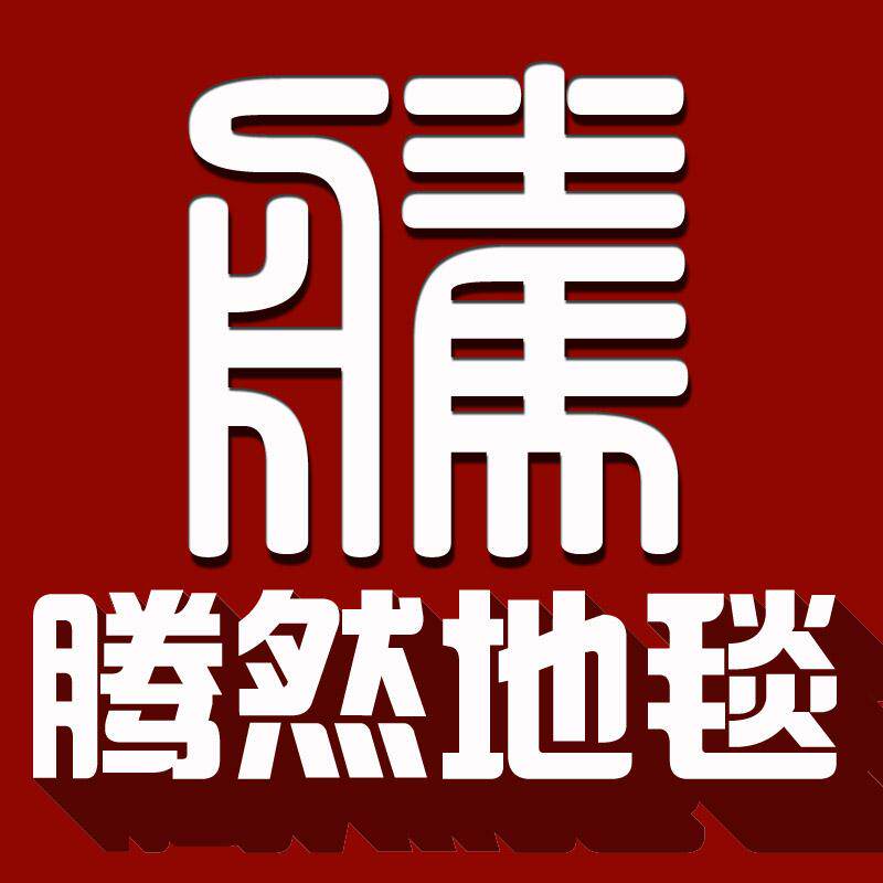 德州腾然新材料有限公司