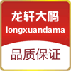 龙轩大码女装