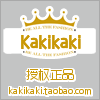 Kakikaki