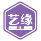 苏州艺缘家具