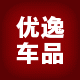 优逸车品的LOGO