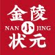 金陵小状元主题店