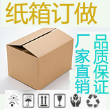 光明纸箱包装的LOGO