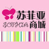 苏菲亚商城