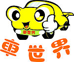 博烨汽配