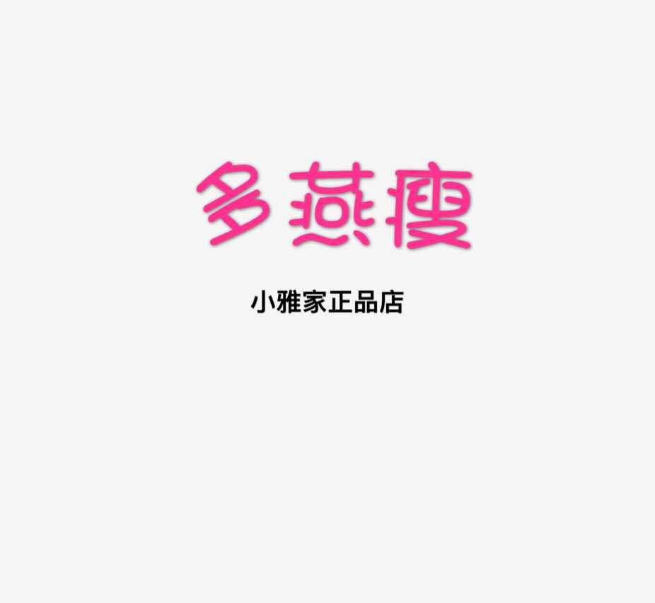 小雅家正品店的LOGO