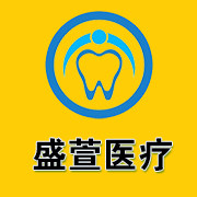 盛萱医疗企业店