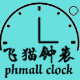 飞猫钟表的LOGO