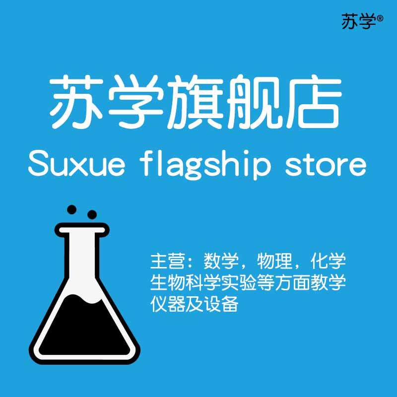 苏学旗舰店的LOGO
