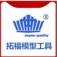 拓福工具