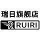瑞日旗舰店