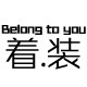 辰月运动休闲